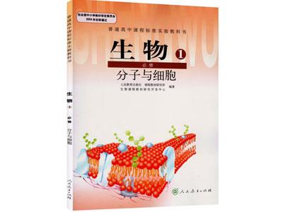 招聘齐齐哈尔初高中生物家教老师