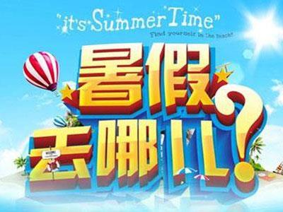 齐齐哈尔暑假家教价格多少钱？费用1次1付？