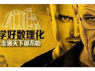 齐齐哈尔找数理化家教哪家好？