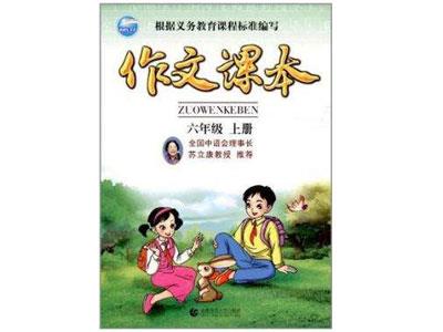 齐齐哈尔找作文家教哪家好？